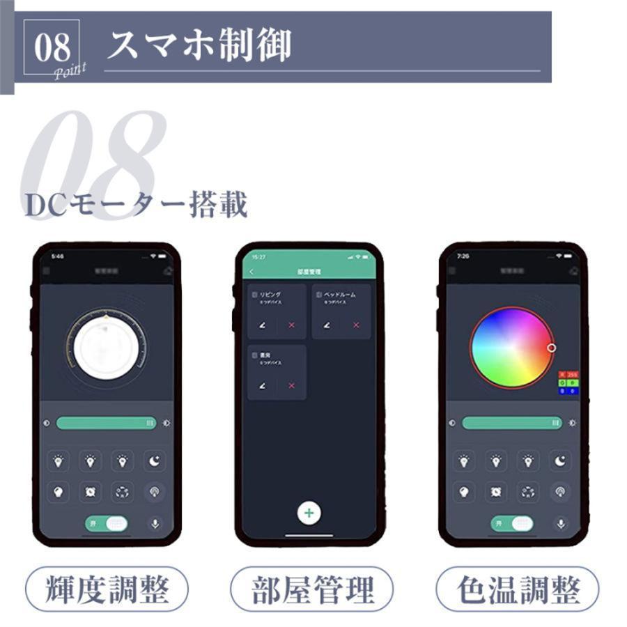 シーリングファンライト 調光調色 led 照明器具 薄型 北欧 リモコン操作 天井照明 軽量 扇風機 ンチシーリングファン リモコン付き LED対応 脱衣所 寝室 居間の画像