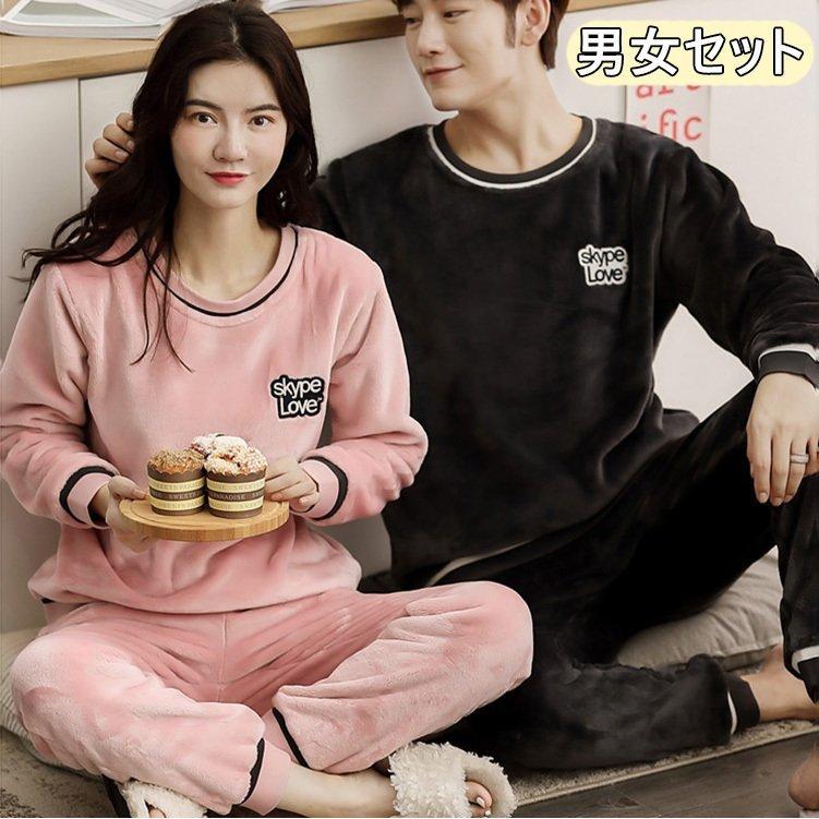 55 以上節約 男女セット パジャマ カップル ペアルック ルームウェア フランネル 冬 ペアパジャマ 長袖 パジャマ お揃い レディース メンズ 上下 パジャマ 秋冬 18type 早割クーポン Www Skylanceronline Com