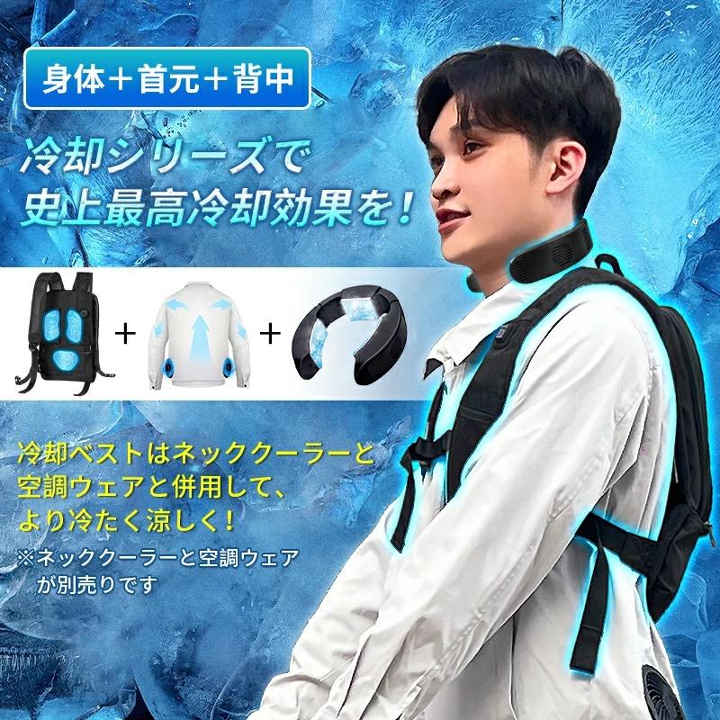 水冷服 冷却ベスト ペルチェ素子採用 作業着 瞬間冷却 3つ冷却ブレート