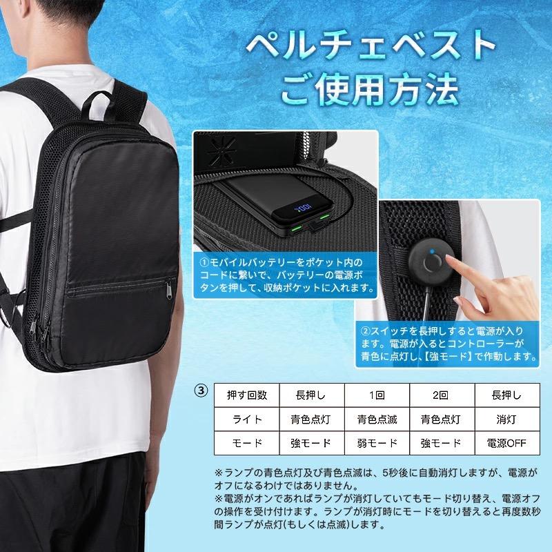 冷却ベスト 水冷服 ペルチェ素子採用 青空 調作業服 瞬間冷却 3つ冷却