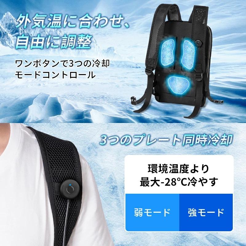 冷却ベスト 水冷服 ペルチェ素子採用 青空 調作業服 瞬間冷却 3つ冷却