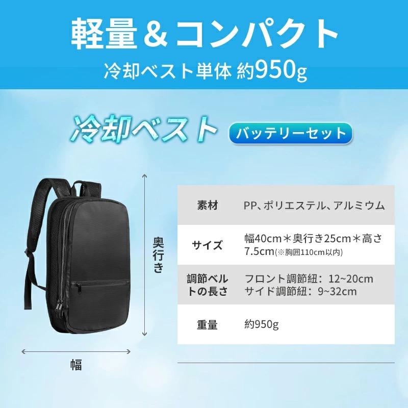 冷却ベスト 水冷服 ペルチェ素子採用 青空 調作業服 瞬間冷却 3つ冷却