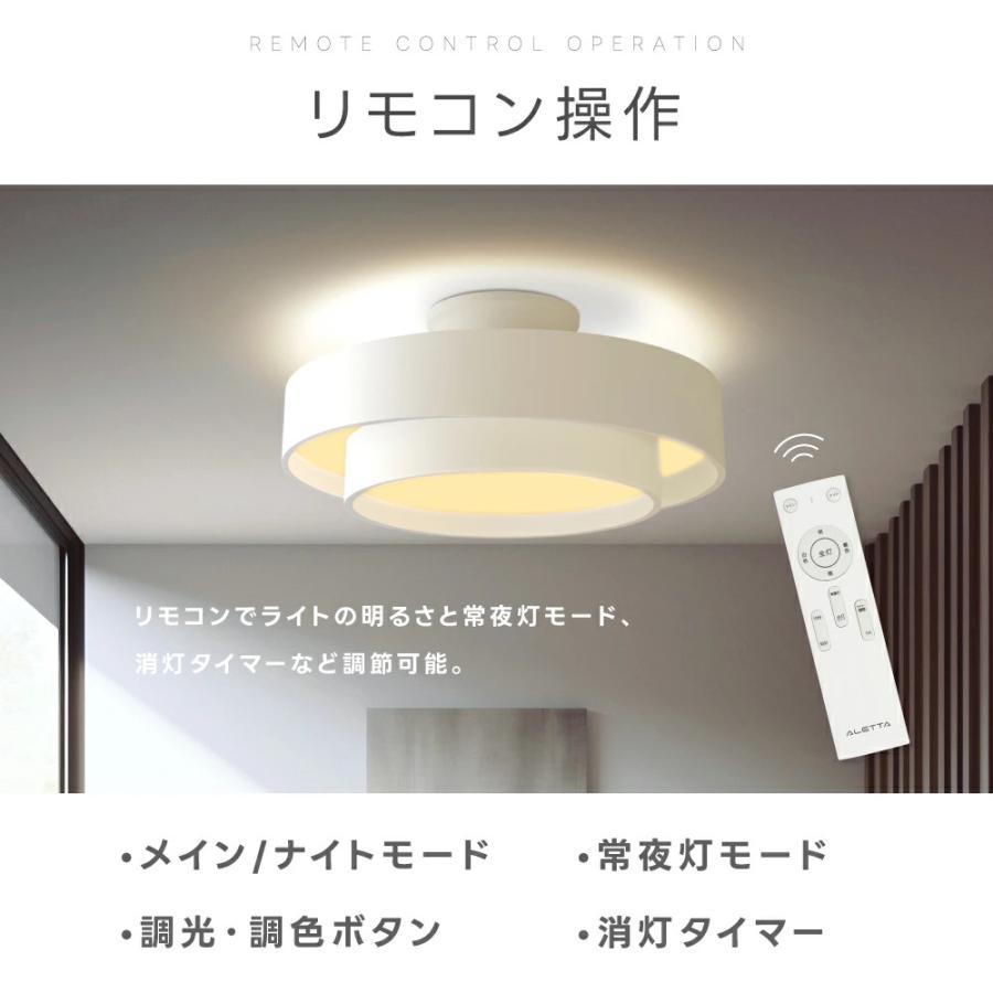 シーリングライト LED 北欧 リビング 寝室 照明 おしゃれ 6畳 8畳 10畳