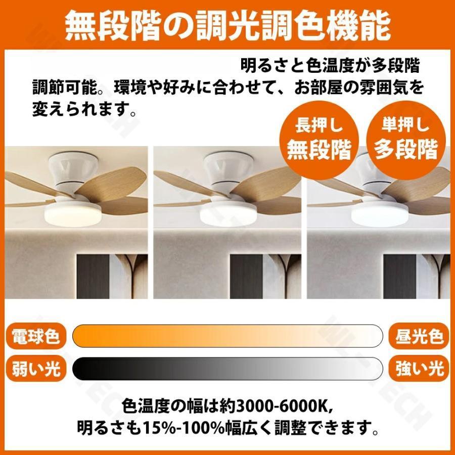 シーリングファンライト 木目調 led ファン付き照明 調光調色 逆回転