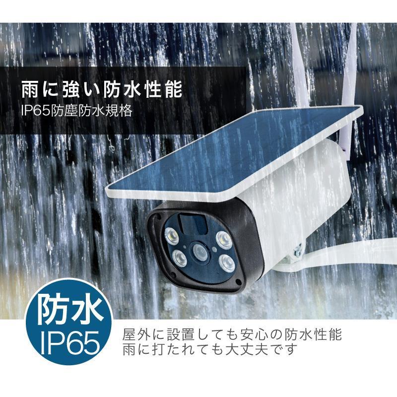 防犯カメラ 屋外 家庭用 ソーラー 500万画素 電源不要 wifi 監視カメラ