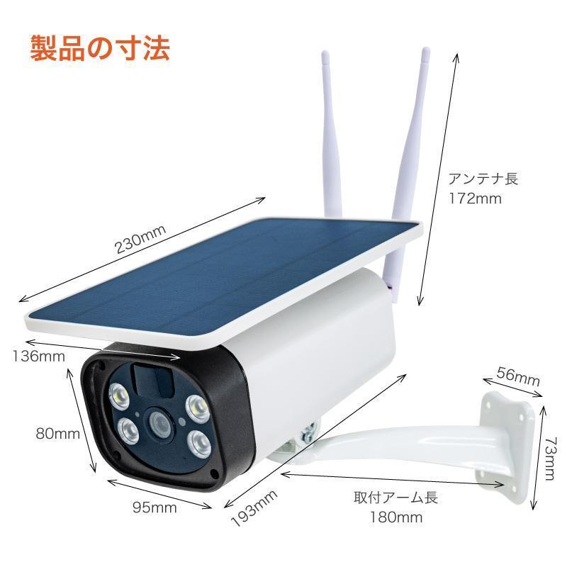 防犯カメラ 屋外 家庭用 ソーラー 500万画素 電源不要 wifi 監視カメラ