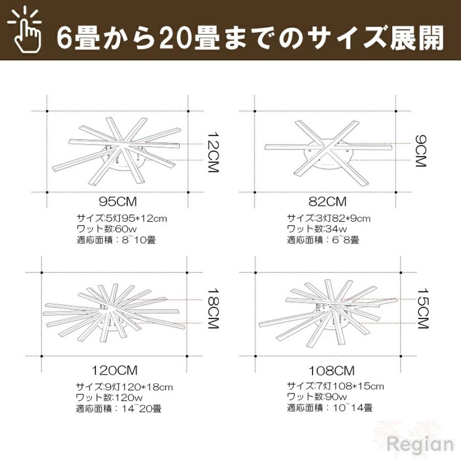 【組立必要★】 シーリングライト LED 調光調色 おしゃれ ライト 6畳-20畳 リビング照明 居間ライト 北欧 リモコン 照明カラフル 部屋 北欧デザイン カフェ風_15