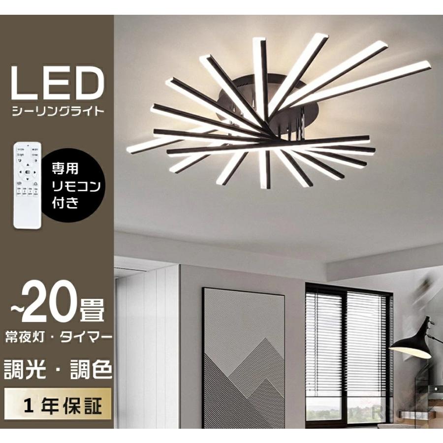 【組立必要★】 シーリングライト LED 調光調色 おしゃれ ライト 6畳-20畳 リビング照明 居間ライト 北欧 リモコン 照明カラフル 部屋 北欧デザイン カフェ風_4