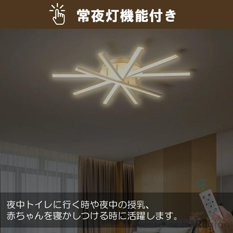 【組立必要★】 シーリングライト LED 調光調色 おしゃれ ライト 6畳-20畳 リビング照明 居間ライト 北欧 リモコン 照明カラフル 部屋 北欧デザイン カフェ風_5