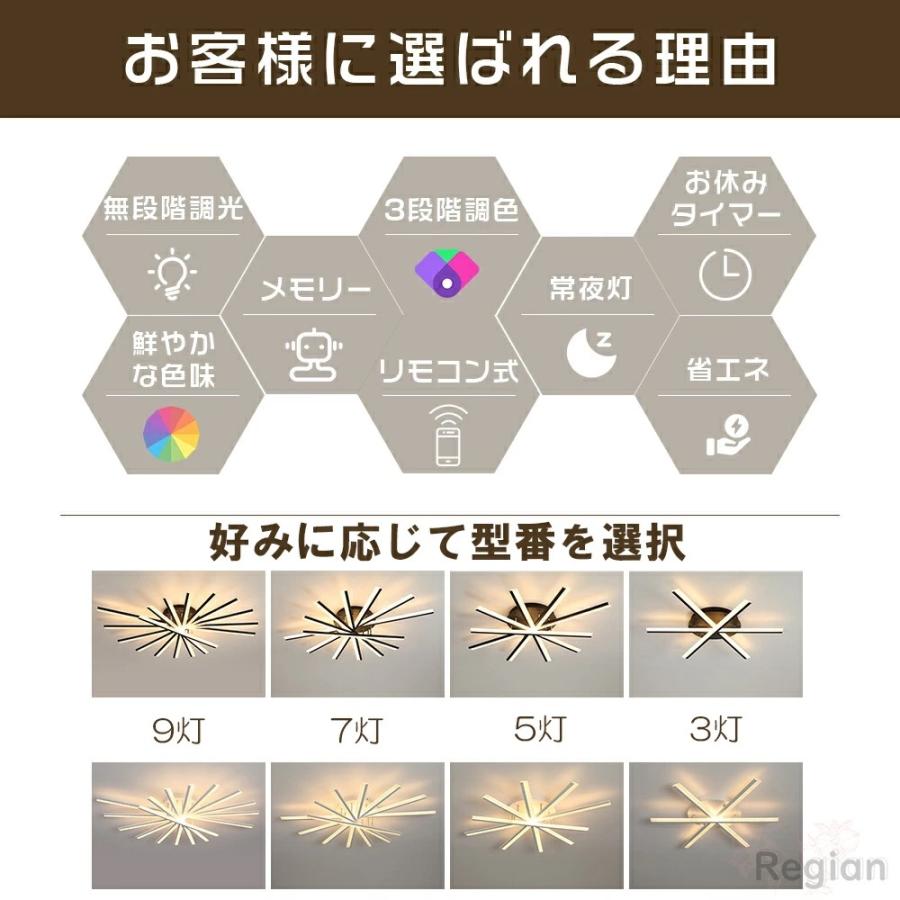 【組立必要★】 シーリングライト LED 調光調色 おしゃれ ライト 6畳-20畳 リビング照明 居間ライト 北欧 リモコン 照明カラフル 部屋 北欧デザイン カフェ風_6