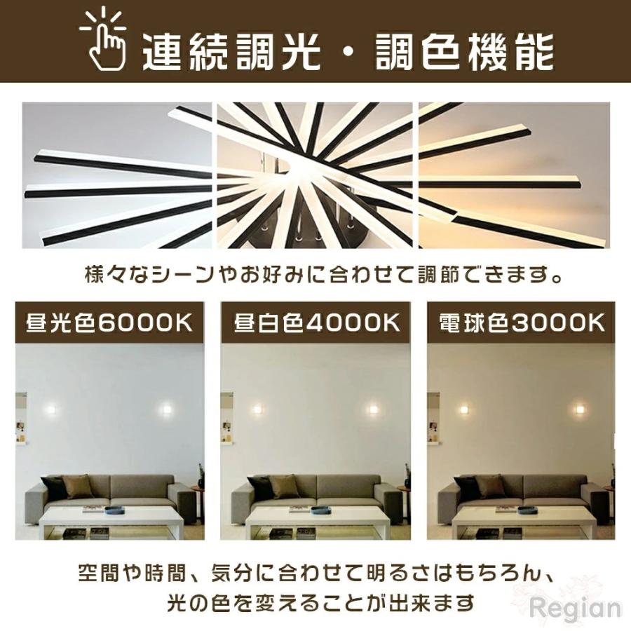 【組立必要★】 シーリングライト LED 調光調色 おしゃれ ライト 6畳-20畳 リビング照明 居間ライト 北欧 リモコン 照明カラフル 部屋 北欧デザイン カフェ風_7