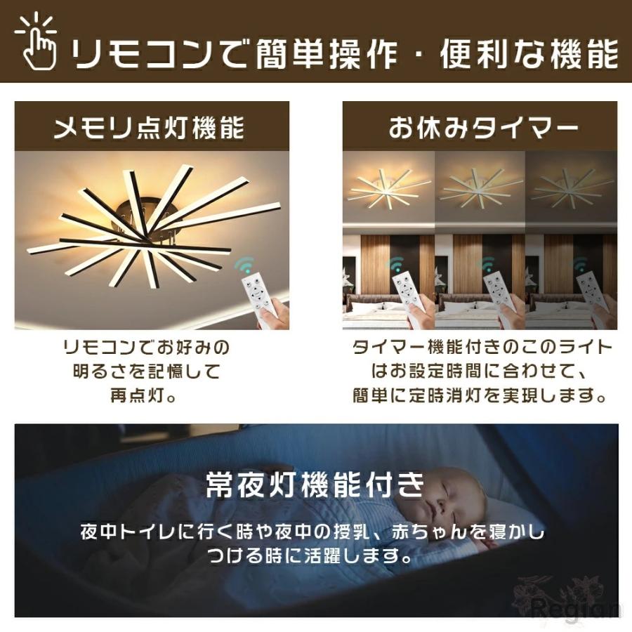 【組立必要★】 シーリングライト LED 調光調色 おしゃれ ライト 6畳-20畳 リビング照明 居間ライト 北欧 リモコン 照明カラフル 部屋 北欧デザイン カフェ風_9