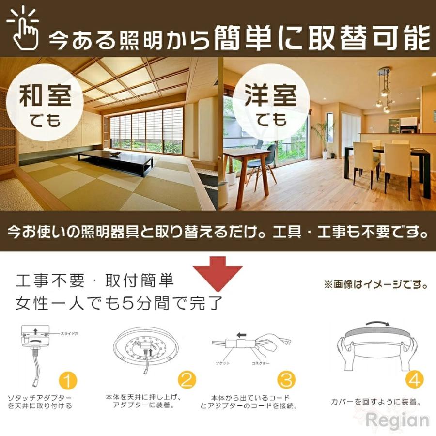 【組立必要★】 シーリングライト LED 調光調色 おしゃれ ライト 6畳-20畳 リビング照明 居間ライト 北欧 リモコン 照明カラフル 部屋 北欧デザイン カフェ風_11