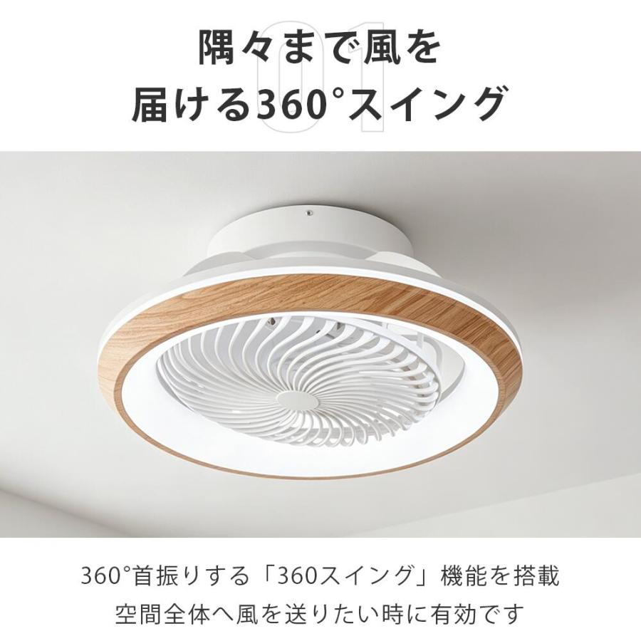 シーリングファンライト 首振り led DCモーター  シーリングライト ファン付き照明 シーリングファン 扇風機付き 省エネ タイマー機能 空気循環 静音 薄型 寝室_21