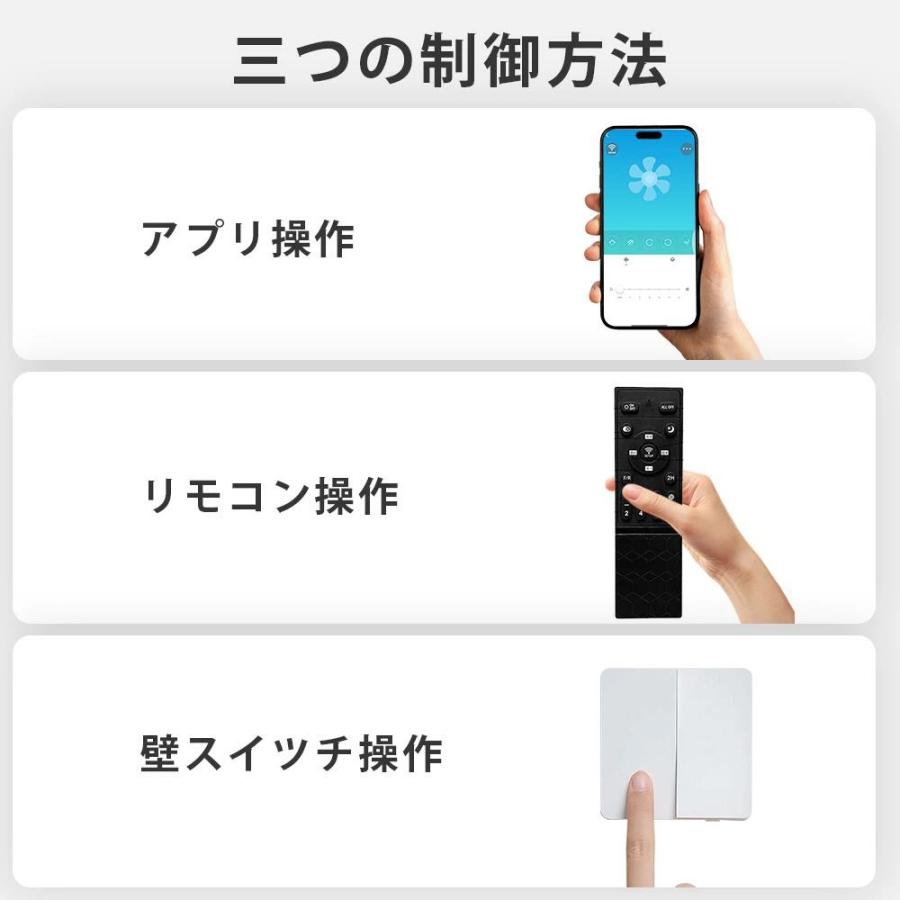 シーリングファンライト 首振り led DCモーター  シーリングライト ファン付き照明 シーリングファン 扇風機付き 省エネ タイマー機能 空気循環 静音 薄型 寝室_24