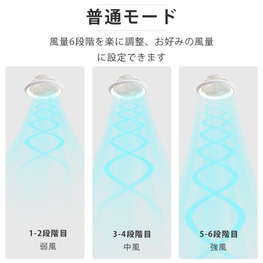 シーリングファンライト 首振り led DCモーター  シーリングライト ファン付き照明 シーリングファン 扇風機付き 省エネ タイマー機能 空気循環 静音 薄型 寝室_13