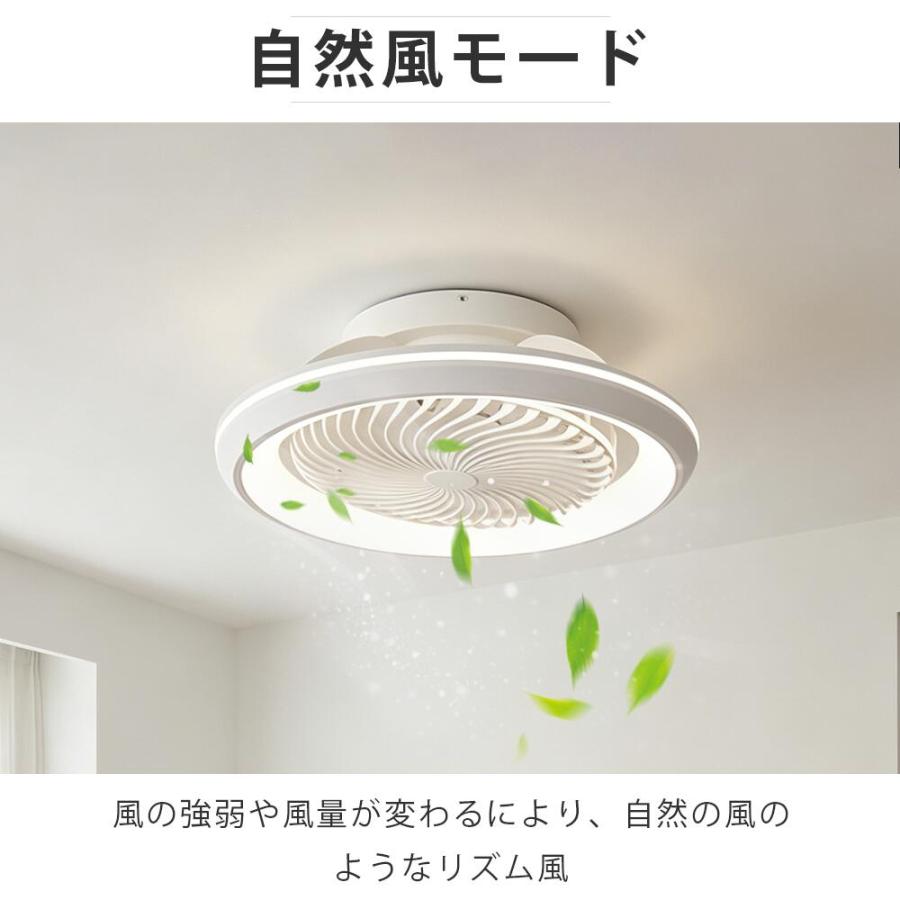シーリングファンライト 首振り led DCモーター  シーリングライト ファン付き照明 シーリングファン 扇風機付き 省エネ タイマー機能 空気循環 静音 薄型 寝室_9