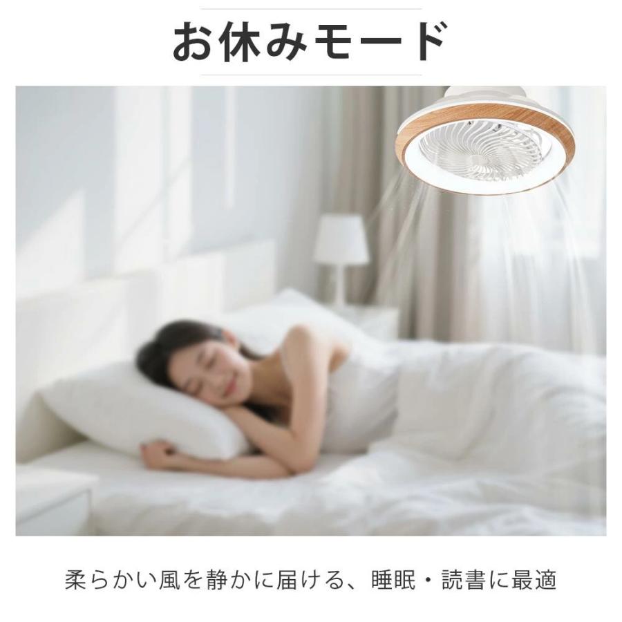 シーリングファンライト 首振り led DCモーター  シーリングライト ファン付き照明 シーリングファン 扇風機付き 省エネ タイマー機能 空気循環 静音 薄型 寝室_15