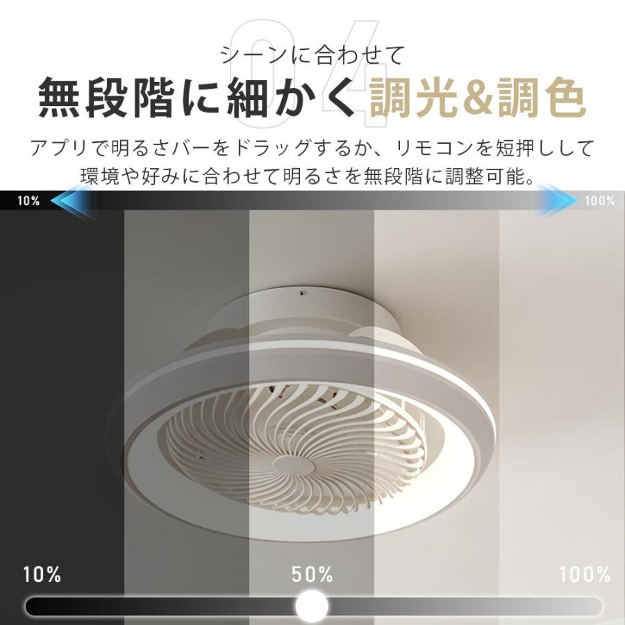シーリングファンライト 首振り led DCモーター  シーリングライト ファン付き照明 シーリングファン 扇風機付き 省エネ タイマー機能 空気循環 静音 薄型 寝室_16