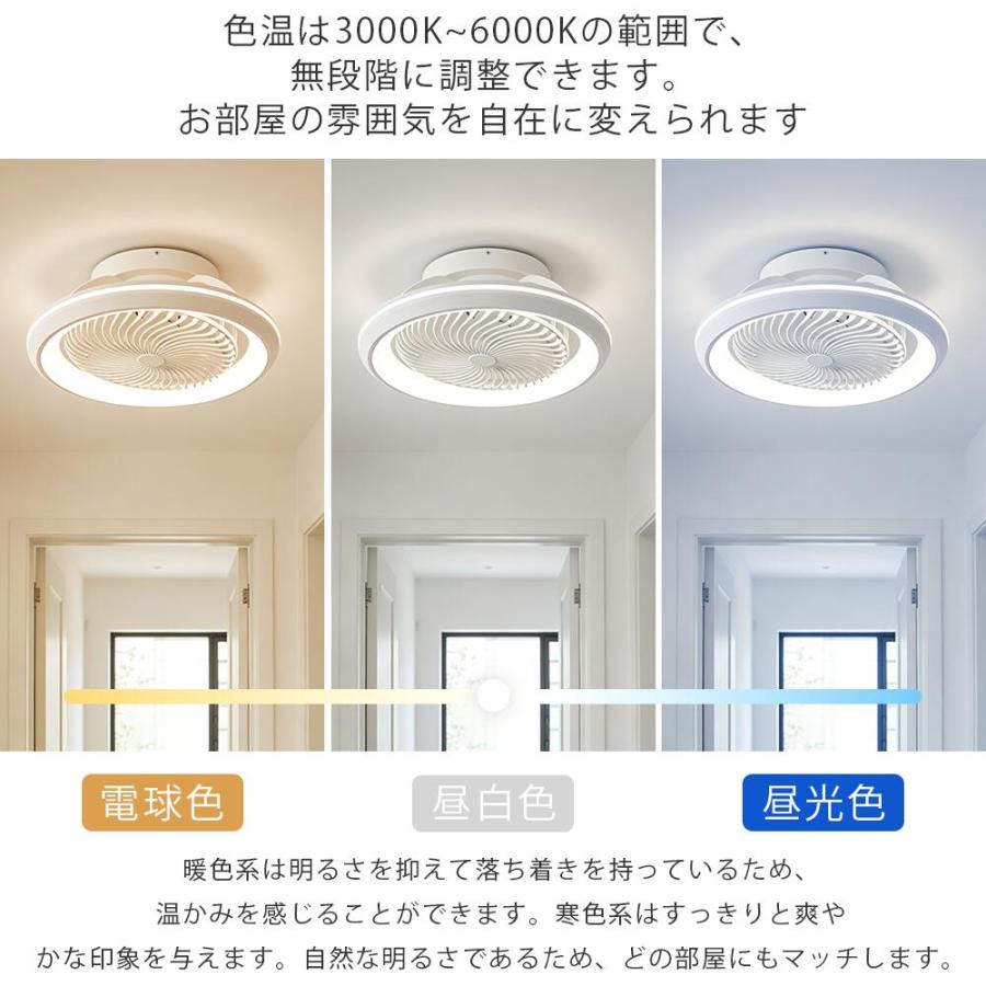 シーリングファンライト 首振り led DCモーター  シーリングライト ファン付き照明 シーリングファン 扇風機付き 省エネ タイマー機能 空気循環 静音 薄型 寝室_17