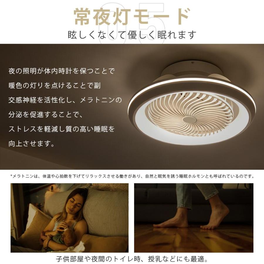 シーリングファンライト 首振り led DCモーター  シーリングライト ファン付き照明 シーリングファン 扇風機付き 省エネ タイマー機能 空気循環 静音 薄型 寝室_18