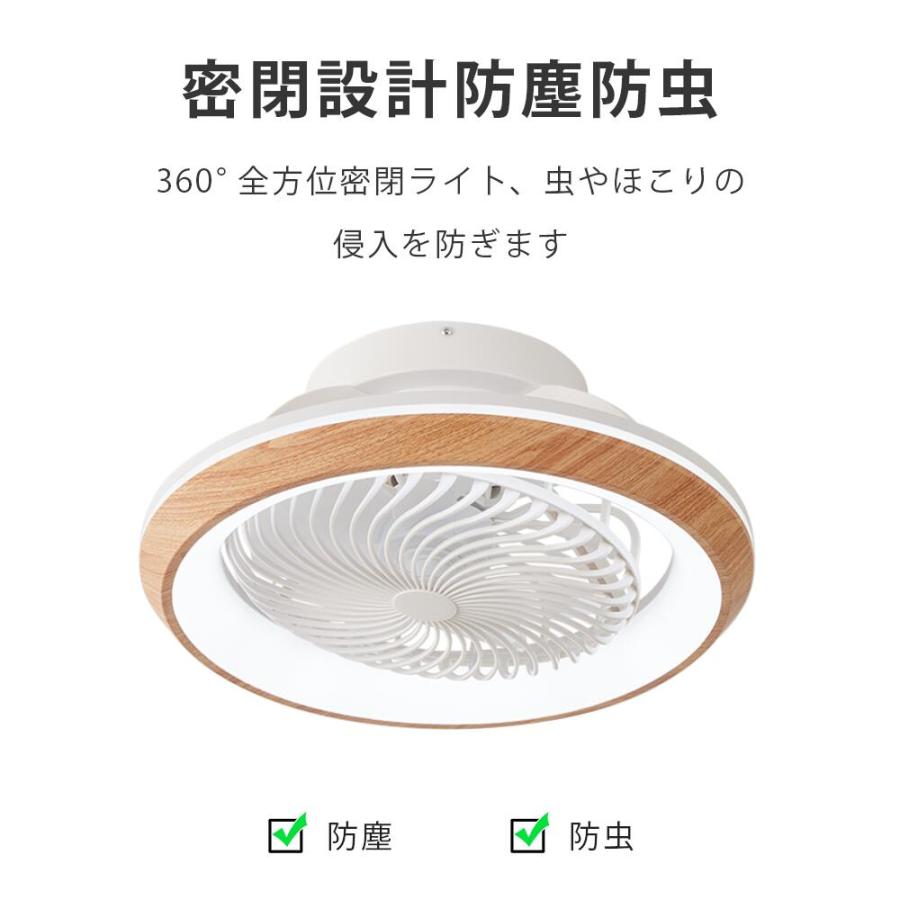 シーリングファンライト 首振り led DCモーター  シーリングライト ファン付き照明 シーリングファン 扇風機付き 省エネ タイマー機能 空気循環 静音 薄型 寝室_14
