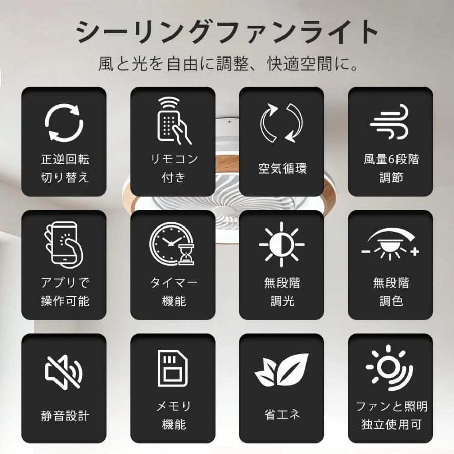 シーリングファンライト 首振り led DCモーター  シーリングライト ファン付き照明 シーリングファン 扇風機付き 省エネ タイマー機能 空気循環 静音 薄型 寝室_7