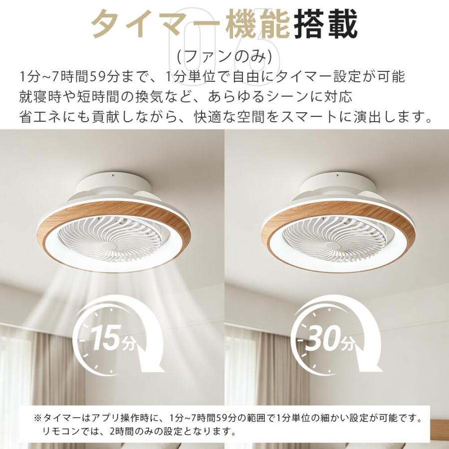 シーリングファンライト 首振り led DCモーター  シーリングライト ファン付き照明 シーリングファン 扇風機付き 省エネ タイマー機能 空気循環 静音 薄型 寝室_22