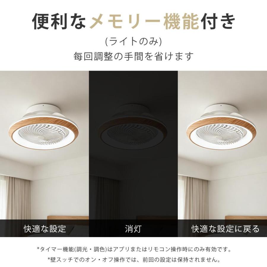 シーリングファンライト 首振り led DCモーター  シーリングライト ファン付き照明 シーリングファン 扇風機付き 省エネ タイマー機能 空気循環 静音 薄型 寝室_23
