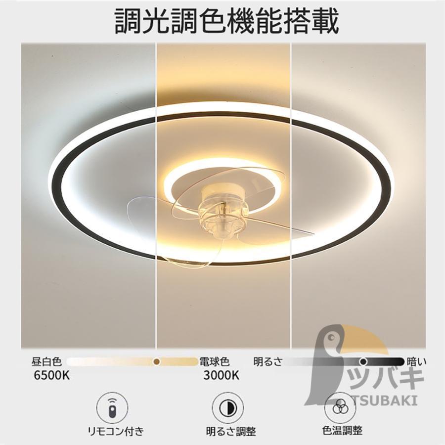 シーリングファンライト シーリングファン led 12畳 おしゃれ 調光調色 ファン付き照明 照明器具 扇風機 サーキュレーター リビング 寝室 軽量_3
