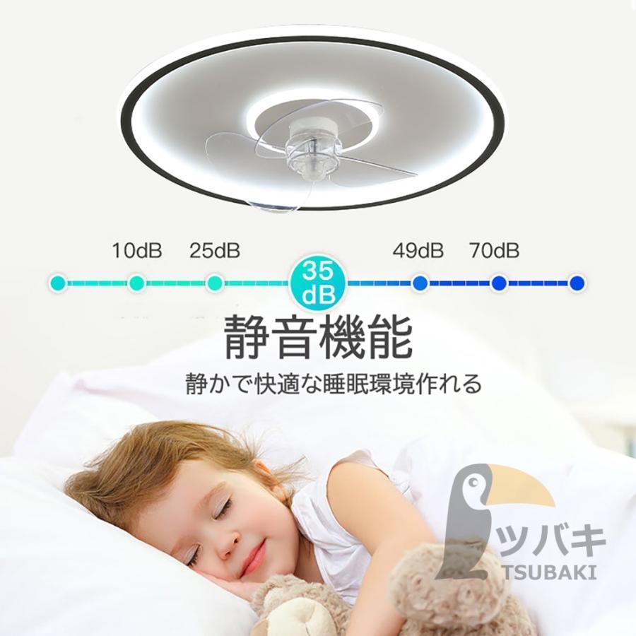 シーリングファンライト シーリングファン led 12畳 おしゃれ 調光調色 ファン付き照明 照明器具 扇風機 サーキュレーター リビング 寝室 軽量_7