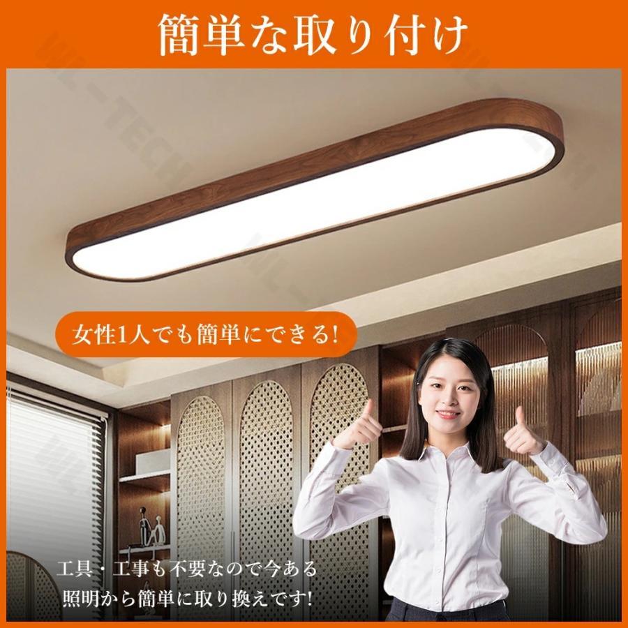 天然木 シーリングライト おしゃれ LED 廊下 洗面所 6畳 8畳 12畳 調光