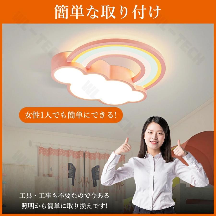 シーリングライト LED 北欧 虹と雲のデザイン おしゃれ リビング 寝室
