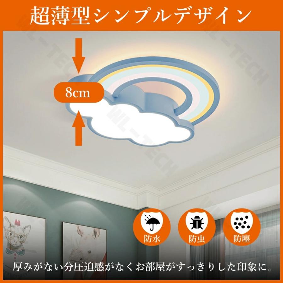シーリングライト LED 北欧 虹と雲のデザイン おしゃれ リビング 寝室