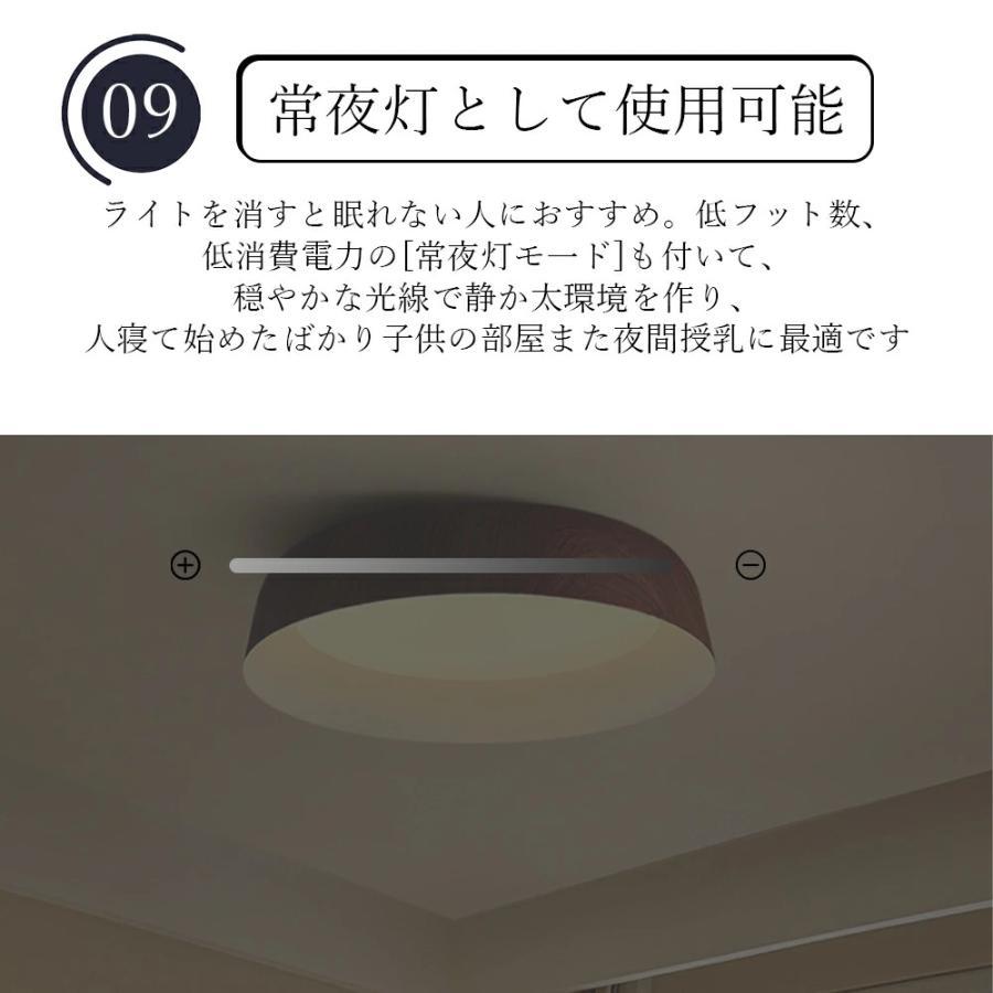 LEDシーリングライト 木目調 おしゃれ 調光調色 北欧風 リモコン付き