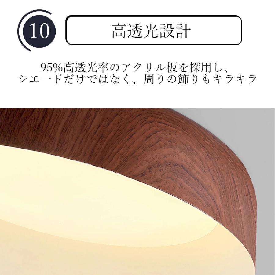 LEDシーリングライト 木目調 おしゃれ 調光調色 北欧風 リモコン付き