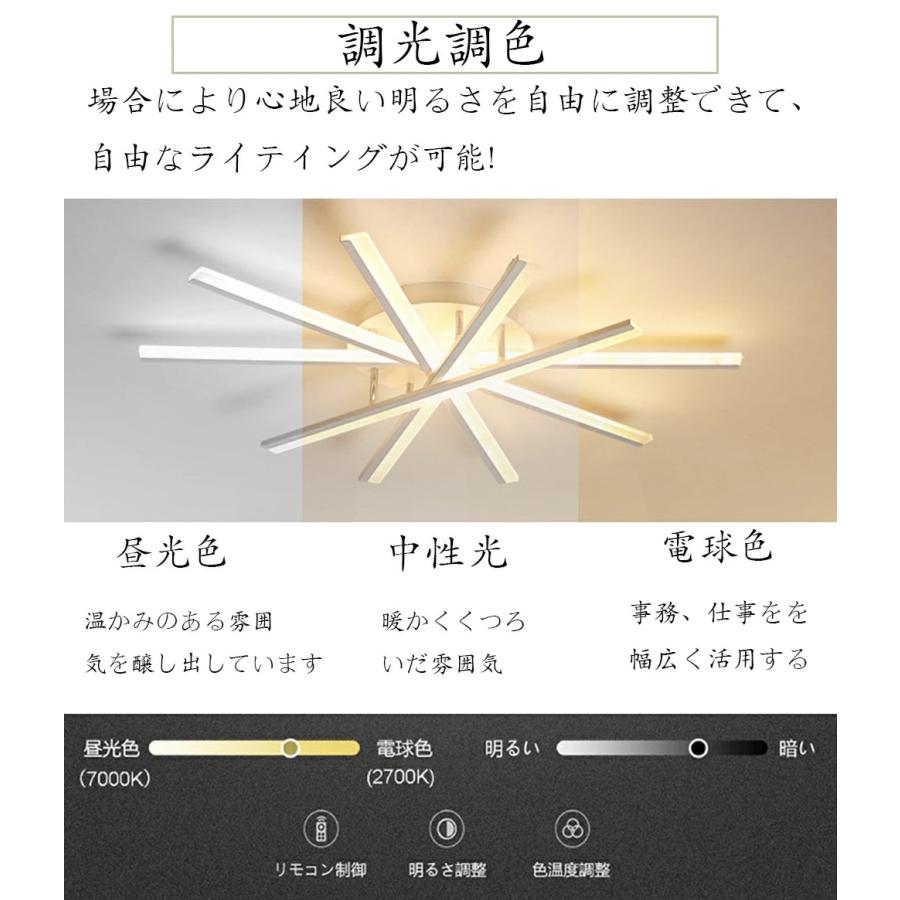 【組立要】 シーリングライト LED 北欧 調光調色 電気 おしゃれ ライト 6畳-20畳 3灯-9灯 天井照明 和室 和風 ダイニング用 食卓用 洋室 照明 カフェ風 新生活_10