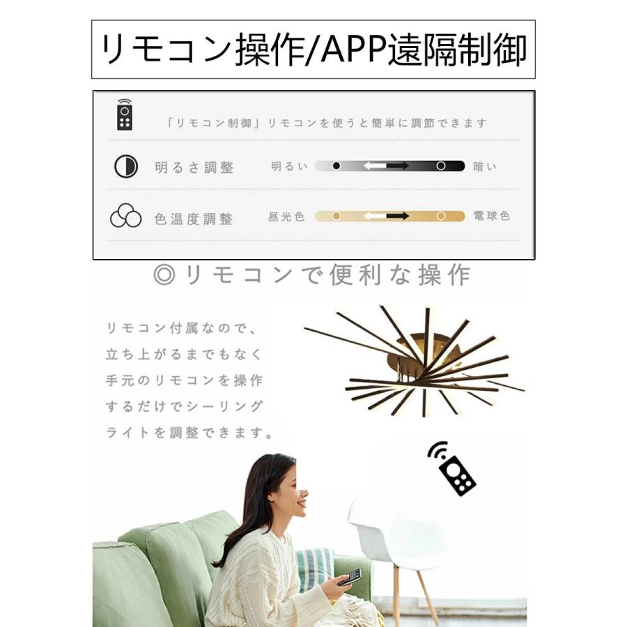 【組立要】 シーリングライト LED 北欧 調光調色 電気 おしゃれ ライト 6畳-20畳 3灯-9灯 天井照明 和室 和風 ダイニング用 食卓用 洋室 照明 カフェ風 新生活_11