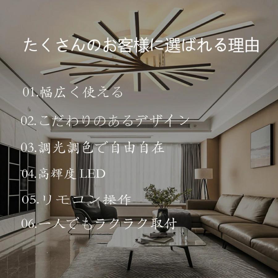 【組立要】 シーリングライト LED 北欧 調光調色 電気 おしゃれ ライト 6畳-20畳 3灯-9灯 天井照明 和室 和風 ダイニング用 食卓用 洋室 照明 カフェ風 新生活_4