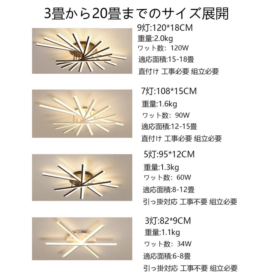 【組立要】 シーリングライト LED 北欧 調光調色 電気 おしゃれ ライト 6畳-20畳 3灯-9灯 天井照明 和室 和風 ダイニング用 食卓用 洋室 照明 カフェ風 新生活_6