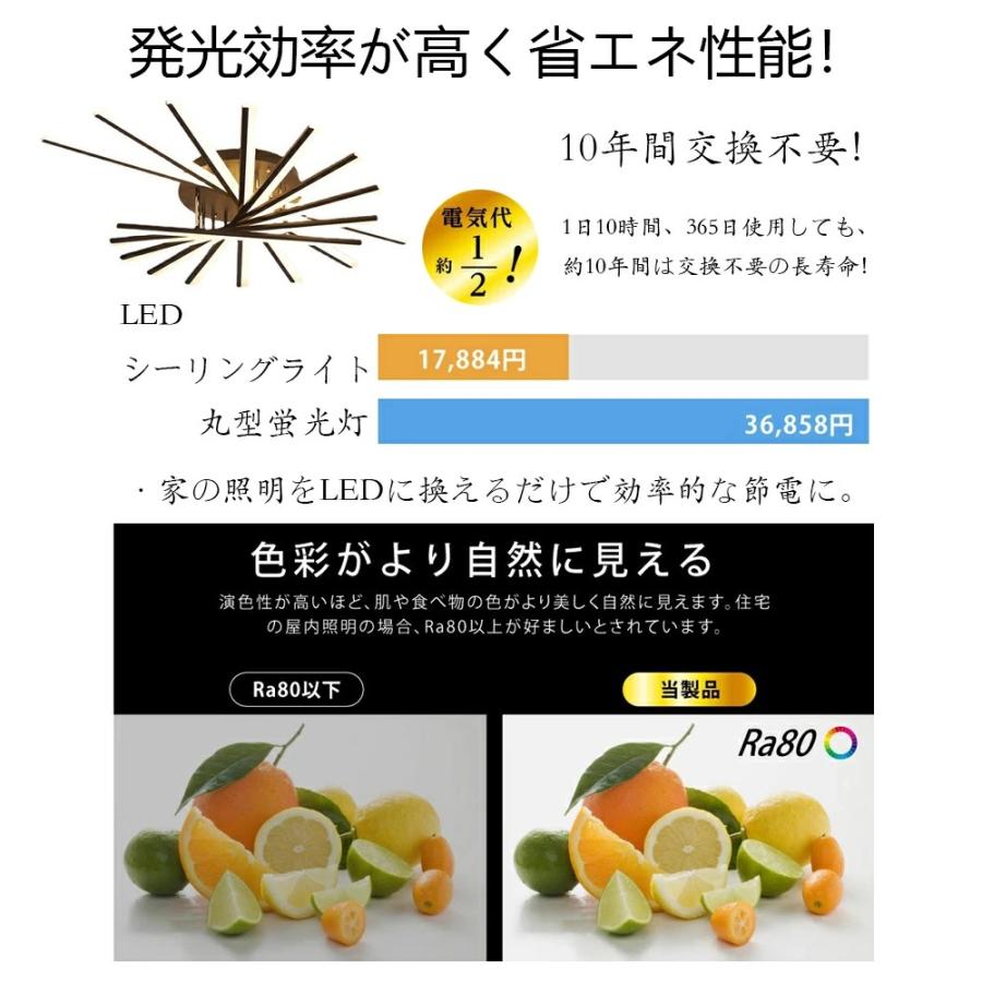 【組立要】 シーリングライト LED 北欧 調光調色 電気 おしゃれ ライト 6畳-20畳 3灯-9灯 天井照明 和室 和風 ダイニング用 食卓用 洋室 照明 カフェ風 新生活_9