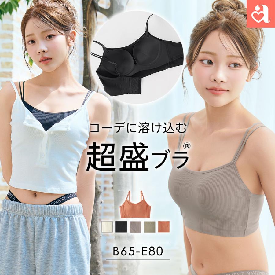 25%OFF 盛りブラ ブラトップ 超盛ブラ ブラジャー 下着 レディース 女性 盛れる 盛ブラ ブラ ベアトップ ショート丈 チューブトップ カップ 可愛い 爆買（Yahoo!・エメフィールYahoo!店）