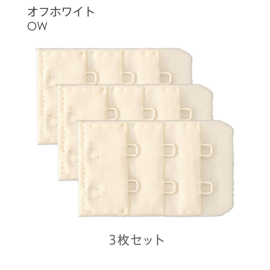 ブラ増設フック 3個組 延長 フック ホック 延長ホック 2列×3段 32mm エメフィール メール便可|aimerfeel|05
