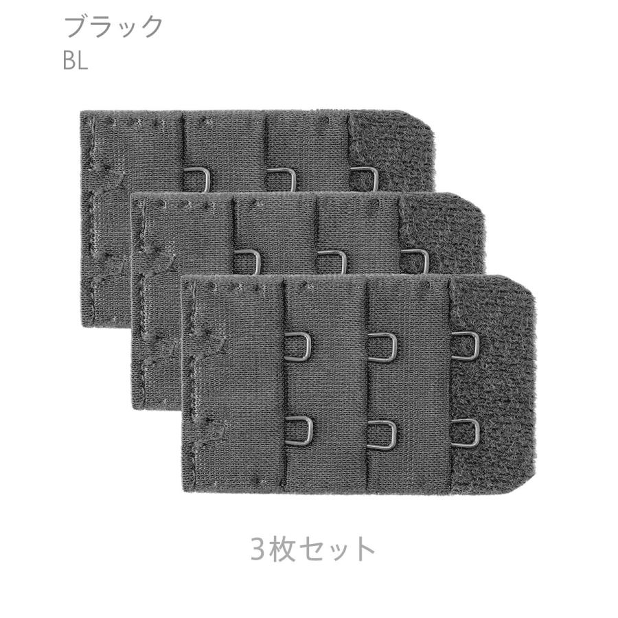 ブラ増設フック 3個組 延長 フック ホック 延長ホック 2列×3段 32mm エメフィール メール便可|aimerfeel|06