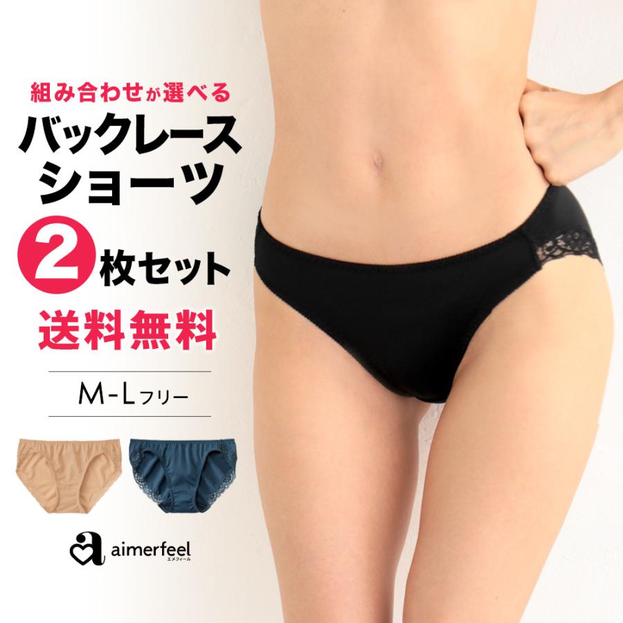 ショーツ パンティー パンティ パンツ セット ショーツセット レディースショーツ レース 下着女性 レディース エメフィール メール便可 :152481set2:エメフィールYahoo!店 - 通販 - Yahoo!ショッピング ショーツ パンティー パンティ パンツ セット ショーツセット レディースショーツ レース 下着女性 レディース エメフィール メール便可 :152481set2:エメフィールYahoo!店 - 通販 - Yahoo!ショッピング