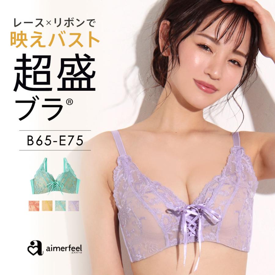 aimerfeel ブラジャー ブラ ブラジャー単品 レースブラ レース aimerfeel ブラジャー ブラ ブラジャー単品 レースブラ レース