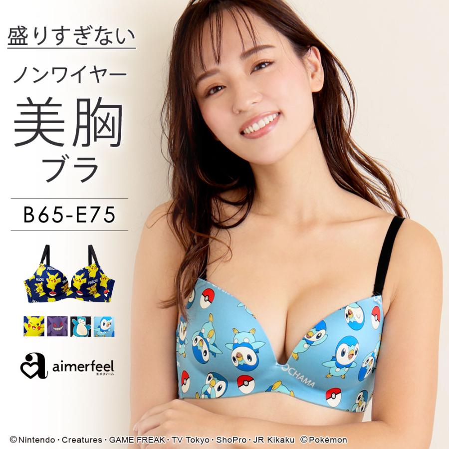 ブラジャー 単品 ポケモン 総柄 ノンワイヤー 美胸ブラ シームレス 単品ブラジャー 美盛り 女性 下着 レディース ピカチュウ エメフィールpaypayモール店 通販 Paypayモール