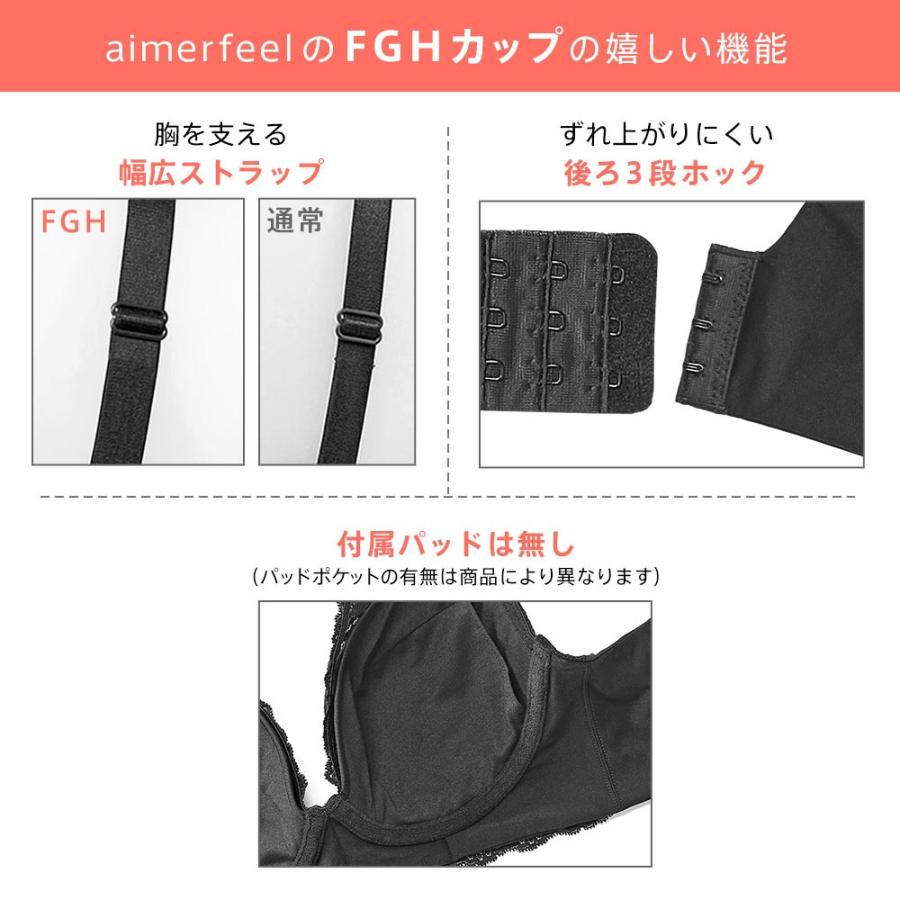 aimerfeel ブラジャー Fカップ Gカップ Hカップ ブラ 大きいサイズ 