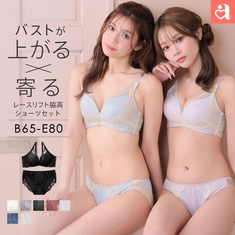 20%OFF ブラジャー 脇高ブラ レース ブラショーツセット 脇高 脇肉 ブラショーツ ショーツセット 上下セット 下着 女性 aimerfeel エメ 爆買 母の日（Yahoo!・エメフィールYahoo!店）