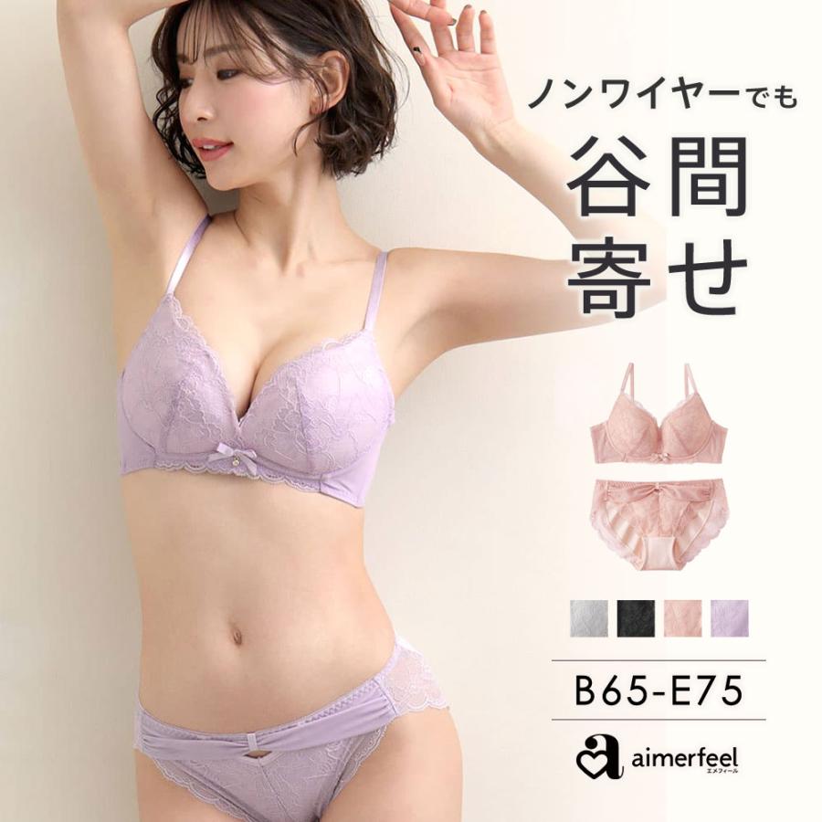 ブラジャー ショーツセット ノンワイヤーブラ ノンワイヤー ブラ ワイヤレス ワイヤーなしブラ レディース 下着 下着女性 エメフィール エメフィールpaypayモール店 通販 Paypayモール